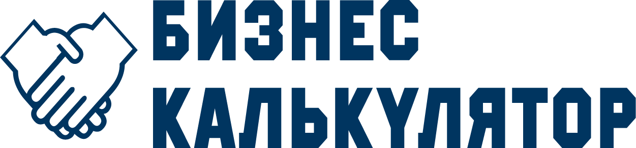 Бизнес калькулятор